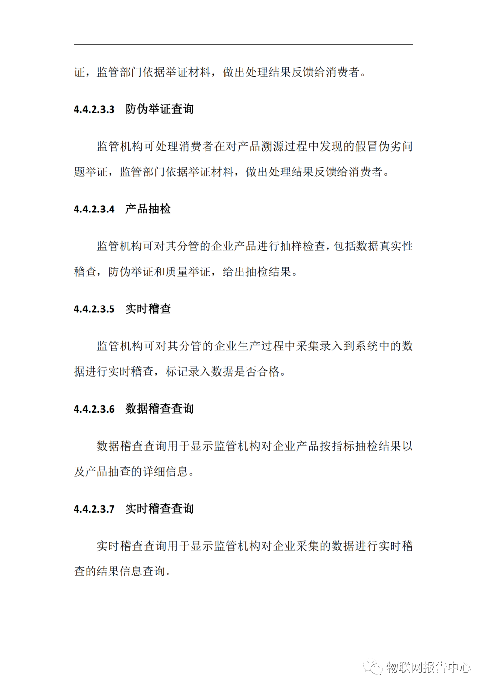 完整的智慧养殖业物联网解决方案 (https://ic.work/) 物联网 第55张