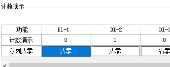 如何使用网络IO的脉冲计数和脉冲输出功能？ (https://ic.work/) 物联网 第8张