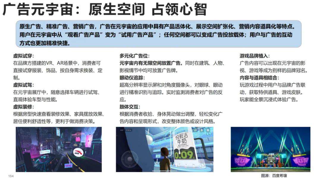 清华大学元宇宙发展研究报告3.0版发布 (https://ic.work/) 虚拟现实 第81张