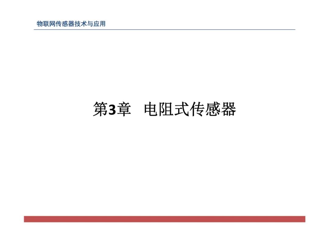 物联网中的传感器网络技术应用全解 (https://ic.work/) 物联网 第78张