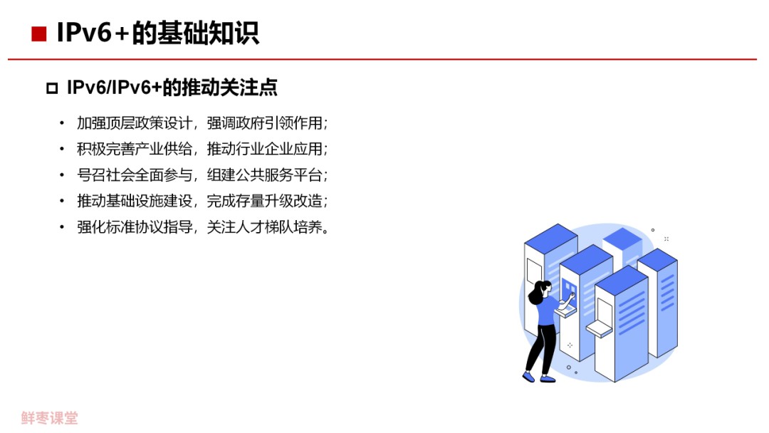 |Pv6的基本概念是什么 IPv6关键技术解析 (https://ic.work/) 移动通信 第44张