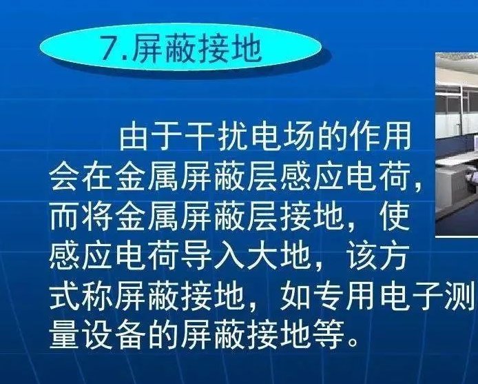 防雷与接地装置安装详解 (https://ic.work/) 电源管理 第11张