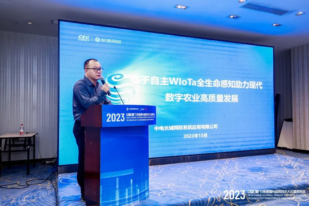 中国传感器与物联网产业联盟WIoTa专委会正式成立 (https://ic.work/) 物联网 第5张