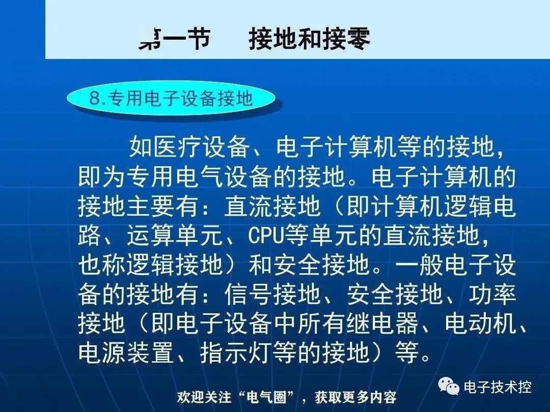 防雷与接地装置安装详解 (https://ic.work/) 电源管理 第12张