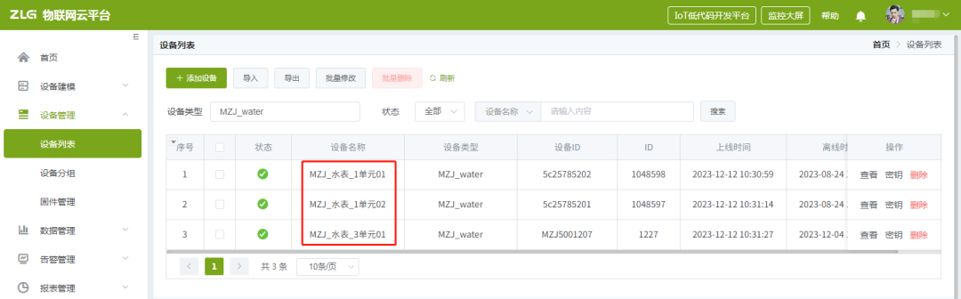 LoRa ZWS云应用(1)-智能抄表方案篇 (https://ic.work/) 物联网 第4张