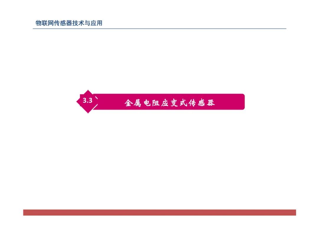 物联网中的传感器网络技术应用全解 (https://ic.work/) 物联网 第91张