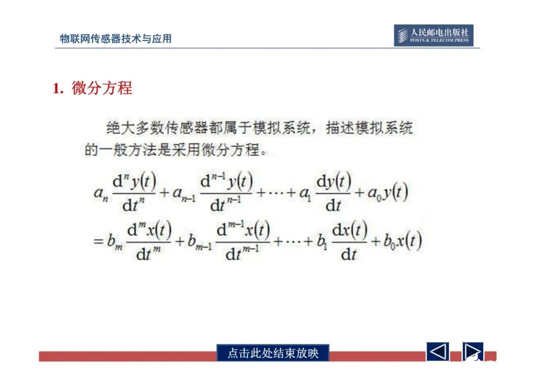 一文带你了解物联网传感器技术与应用（全网最全！） (https://ic.work/) 物联网 第58张