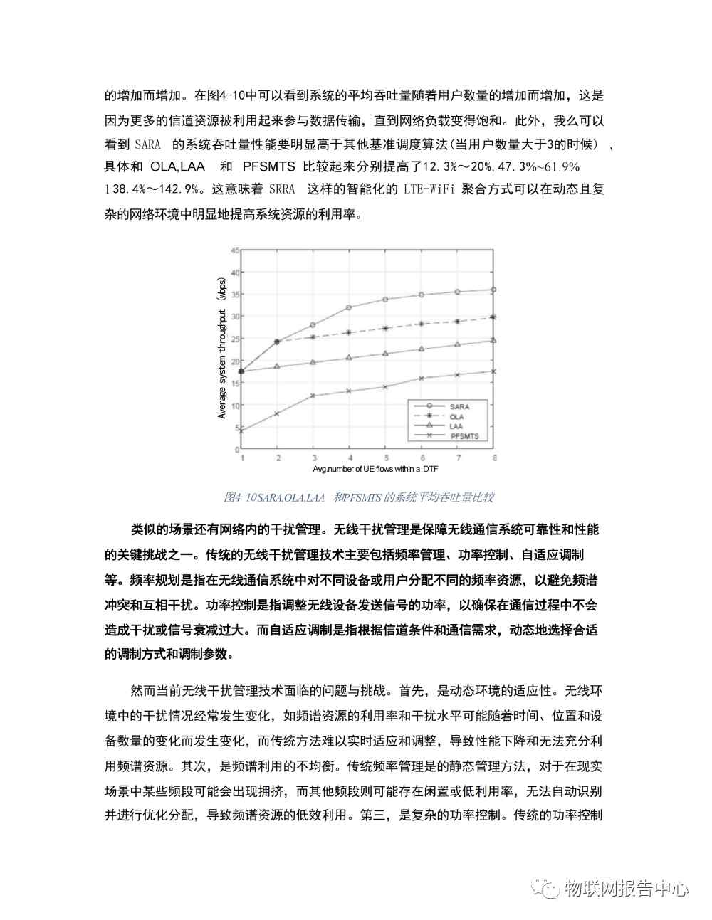 6G网络中的分布式学习梳理和总结 (https://ic.work/) 移动通信 第54张