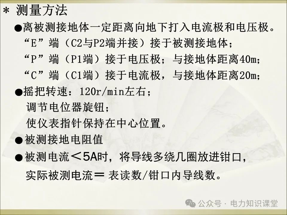 全面详解保护接地、接零、漏保 (https://ic.work/) 智能电网 第48张