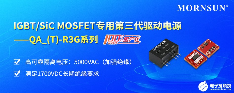 IGBT/SiC MOSFET专用第三代驱动电源——QA_(T)-R3G系列 (https://ic.work/) 电源管理 第1张