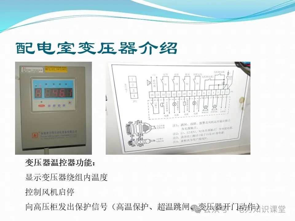 10kV配电室核心设备功能、作用与重要性 (https://ic.work/) 智能电网 第34张