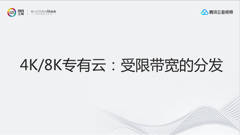 超高清8k和4k有什么区别，4K/8K 超高清实时处理与分发技术 (https://ic.work/) 音视频电子 第17张