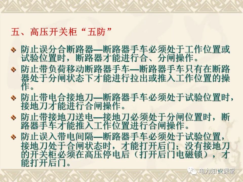 全面解析10kV高压开关柜作用、分类和组成 (https://ic.work/) 智能电网 第15张