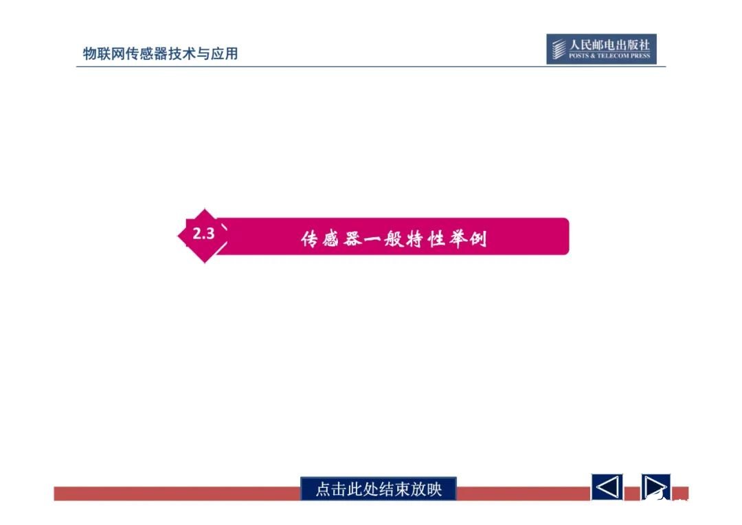 一文带你了解物联网传感器技术与应用（全网最全！） (https://ic.work/) 物联网 第75张