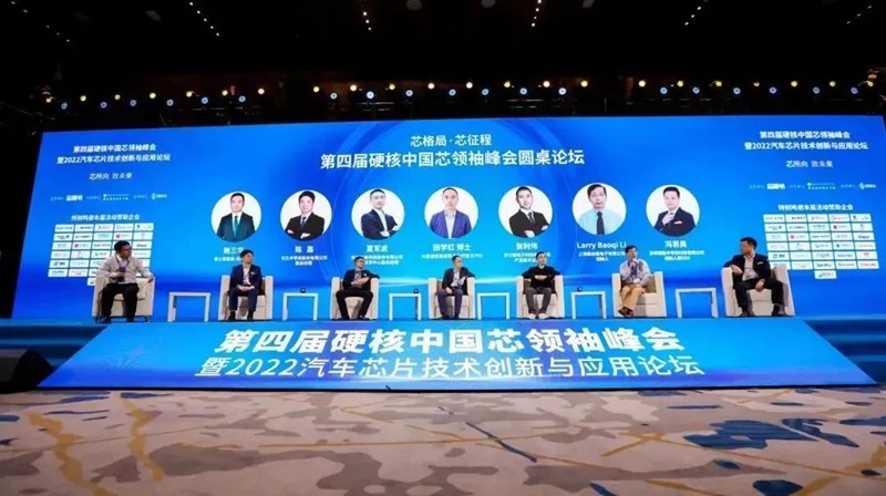 15位大咖领航芯格局！2022硬核中国芯领袖峰会圆满落幕 (https://ic.work/) 推荐 第16张