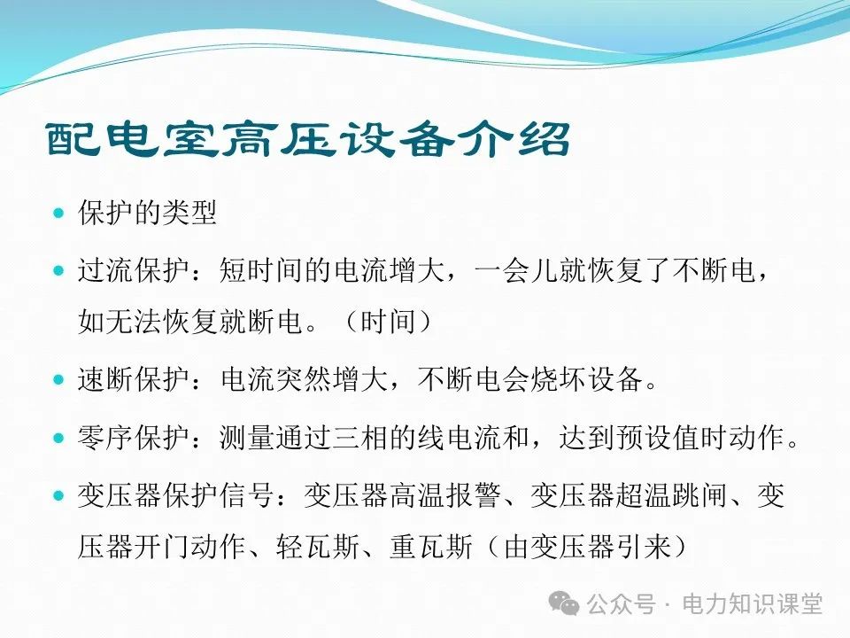 10kV配电室核心设备功能、作用与重要性 (https://ic.work/) 智能电网 第26张