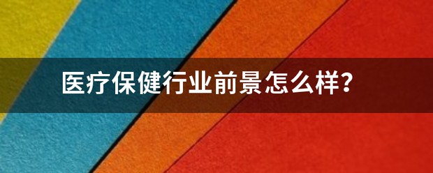 重塑医疗保健行业的可穿戴生物传感器 (https://ic.work/) 推荐 第1张