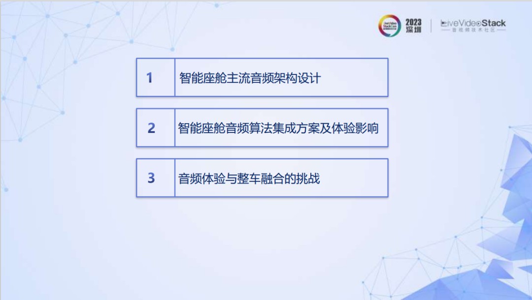 智能座舱主流音频架构设计方案 (https://ic.work/) 音视频电子 第3张