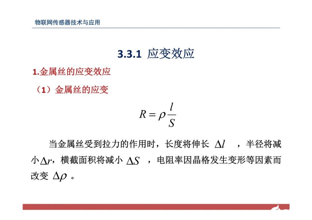 一文带你了解物联网传感器技术与应用（全网最全！） (https://ic.work/) 物联网 第107张