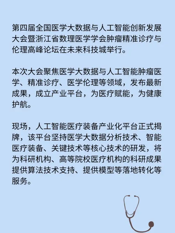 人工智能助力医疗器械 健康产品更加善解人意 (https://ic.work/) 推荐 第2张