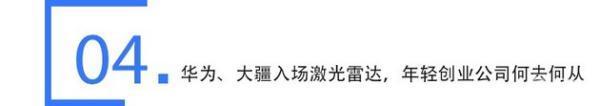 全固态光学相控阵激光雷达设计方案解析 (https://ic.work/) 推荐 第9张