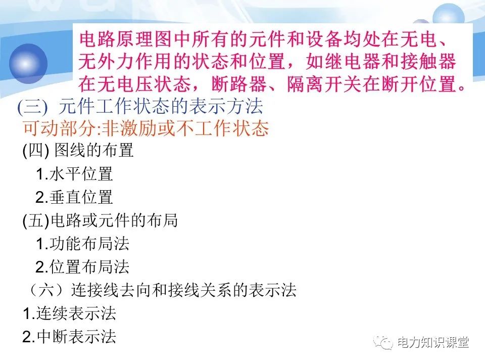 变电所二次系统基础知识：变电站二次系统有哪些设备 (https://ic.work/) 智能电网 第18张