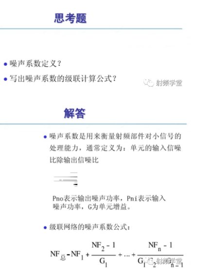 射频技术入门基础知识：电磁波的频率范围和波段 (https://ic.work/) 移动通信 第23张