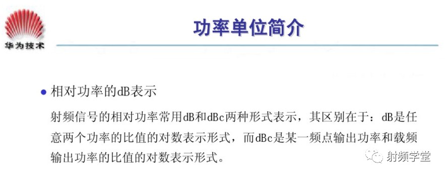 射频技术入门基础知识：电磁波的频率范围和波段 (https://ic.work/) 移动通信 第10张