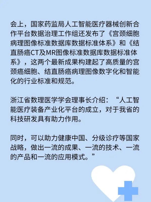 人工智能助力医疗器械 健康产品更加善解人意 (https://ic.work/) 推荐 第3张