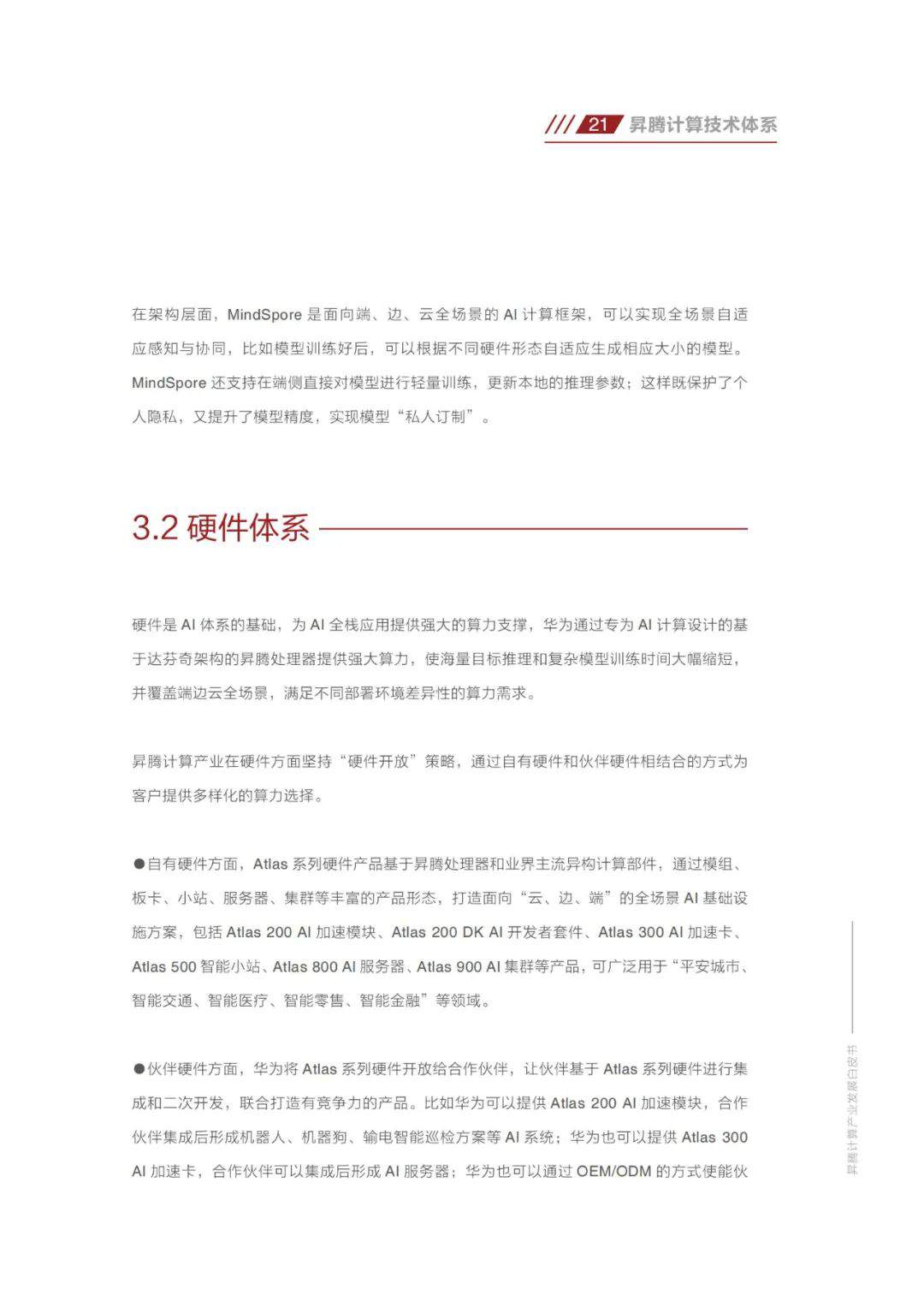 国产算力与海外尚有差距，简析差距，展望国内技术崛起之路。 (https://ic.work/) AI 人工智能 第21张