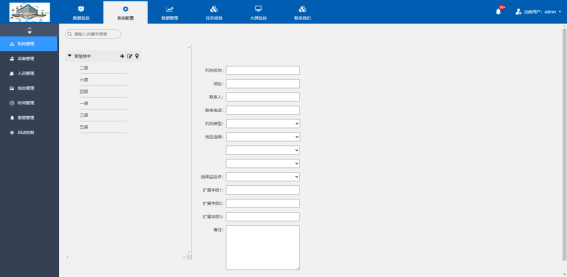 智慧楼宇综合管理系统物联网方案 (https://ic.work/) 物联网 第10张