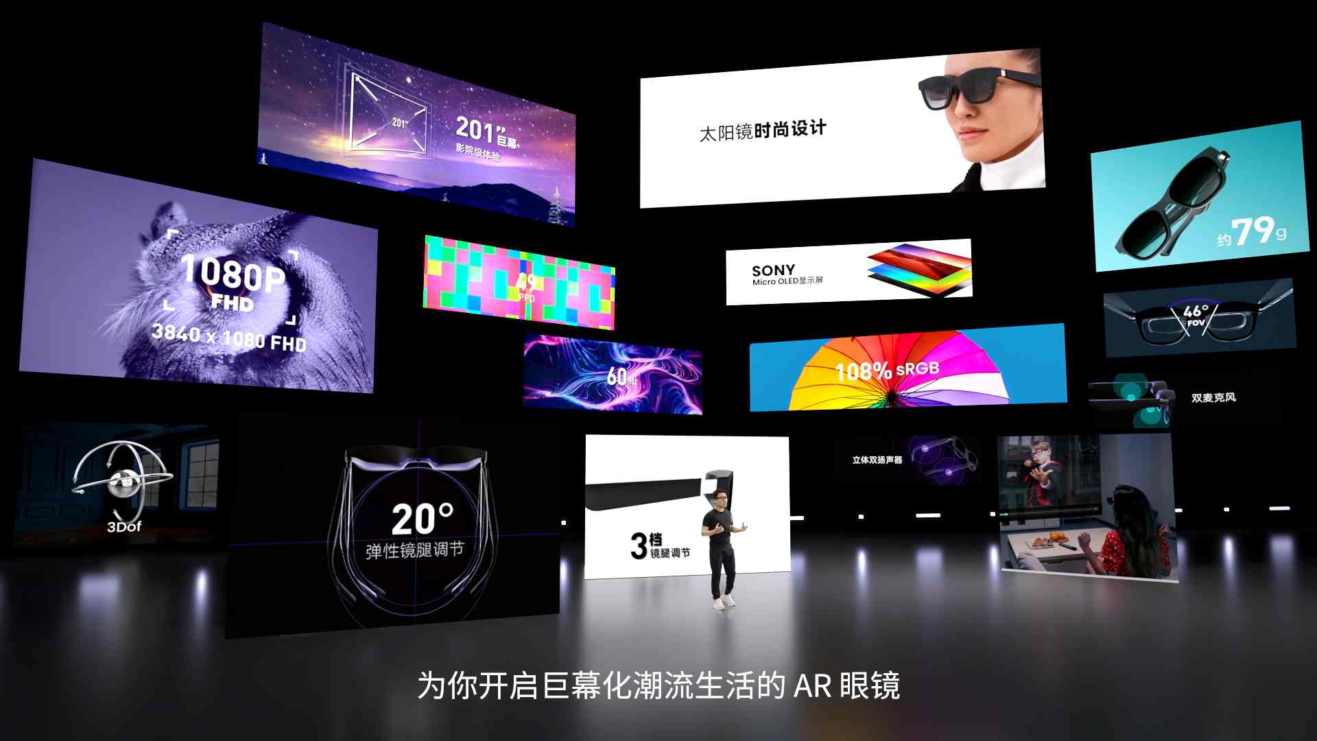 全球领先的消费级AR眼镜品牌Nreal 携两款AR眼镜正式进军中国市场 (https://ic.work/) 虚拟现实 第11张