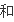 预测监控行业无线遥控器的3个发展趋向 (https://ic.work/) 推荐 第20张