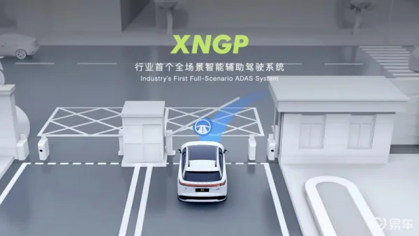 小鹏XNGP全场景智驾升级，RoboSense双激光雷达超强感知守护 (https://ic.work/) 推荐 第2张