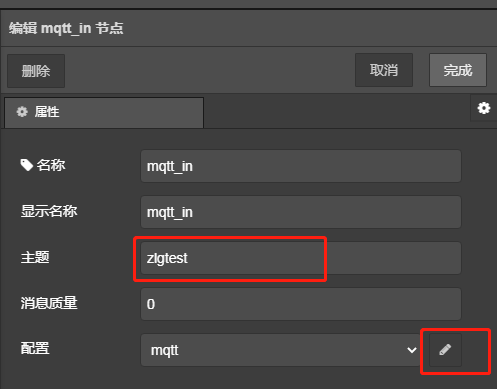 IO设备接入MQTT (https://ic.work/) 物联网 第16张