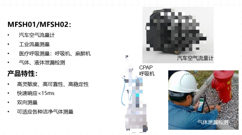 MEMS热式质量流量传感器的应用 (https://ic.work/) 传感器 第2张