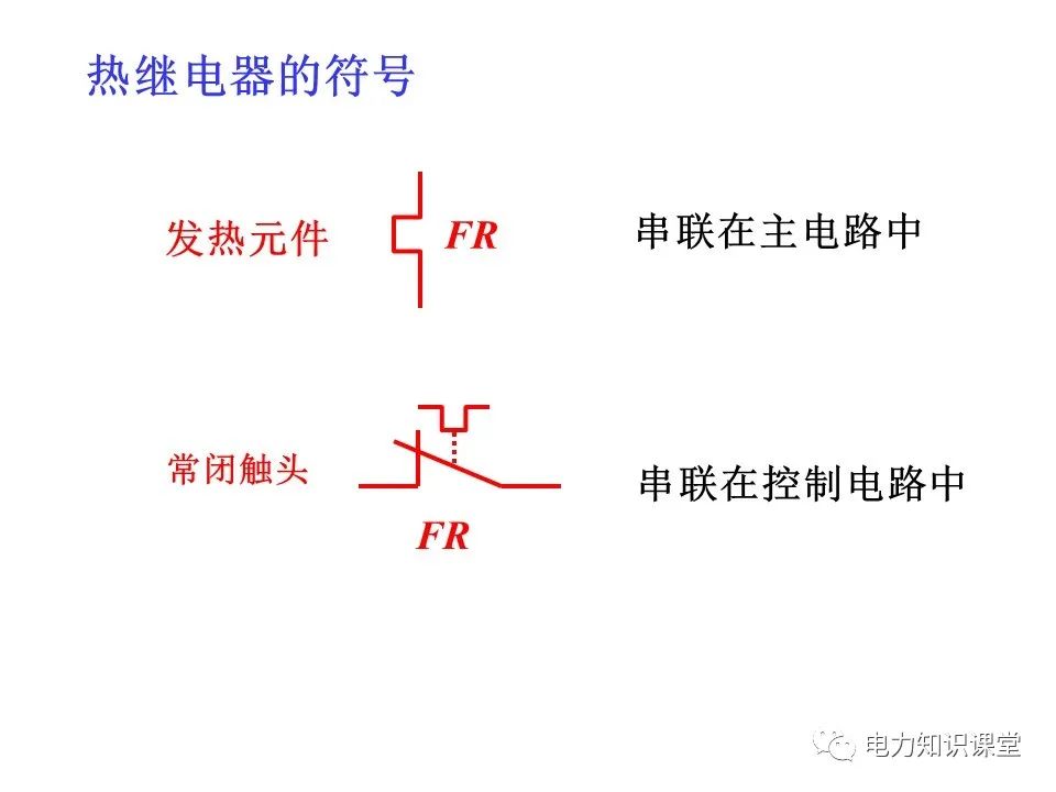 一文详解电气二次控制回路 (https://ic.work/) 智能电网 第12张