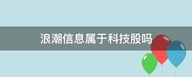 网迅科技与浪潮信息KOS完成兼容性认证 (https://ic.work/) 推荐 第1张