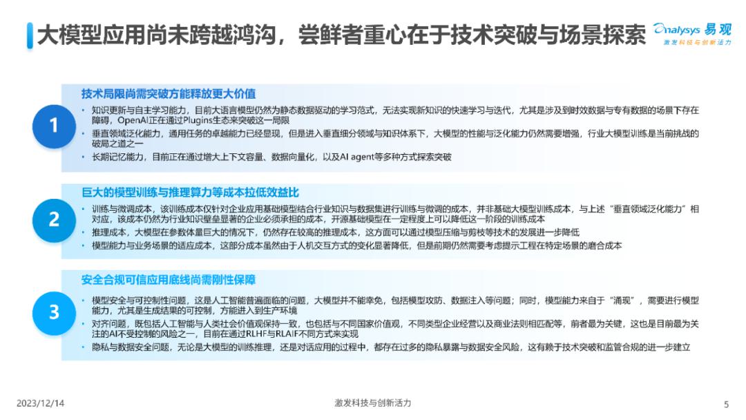 深入剖析人工智能应用价值与场景分析 (https://ic.work/) AI 人工智能 第4张