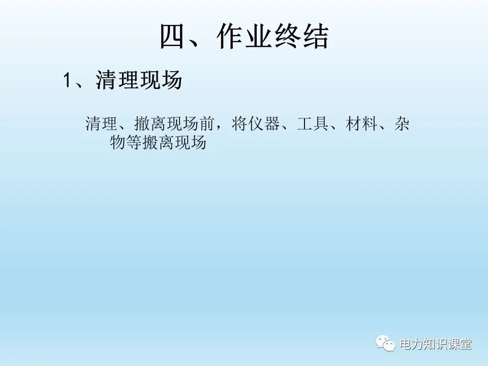 500kv断路器保护基础原理 (https://ic.work/) 智能电网 第39张