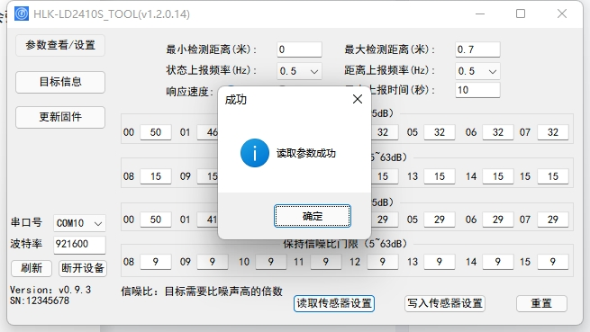 超低功耗人体存在毫米波传感器LD2410S测试 (https://ic.work/) 传感器 第2张