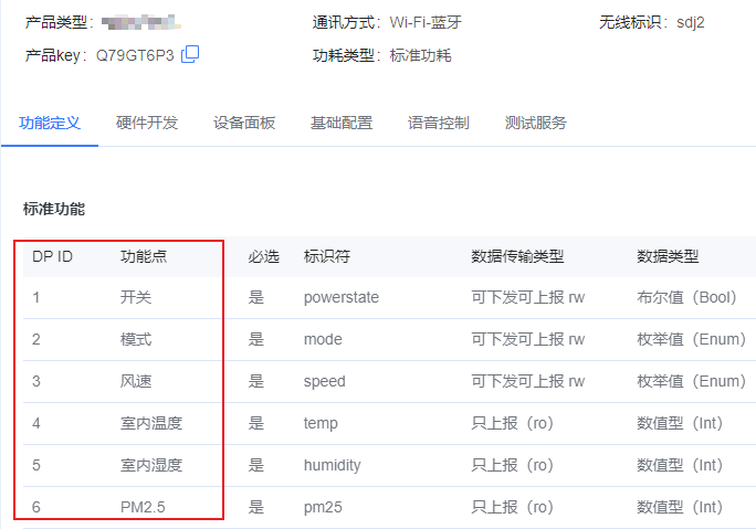 手机App是怎样通过爱星物联IoT物联网控制空气净化器的呢？ (https://ic.work/) 物联网 第3张