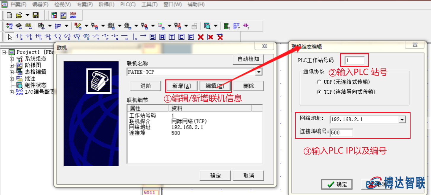 运用物联网网关实现PLC远程上下载的概念和重要性 (https://ic.work/) 物联网 第11张