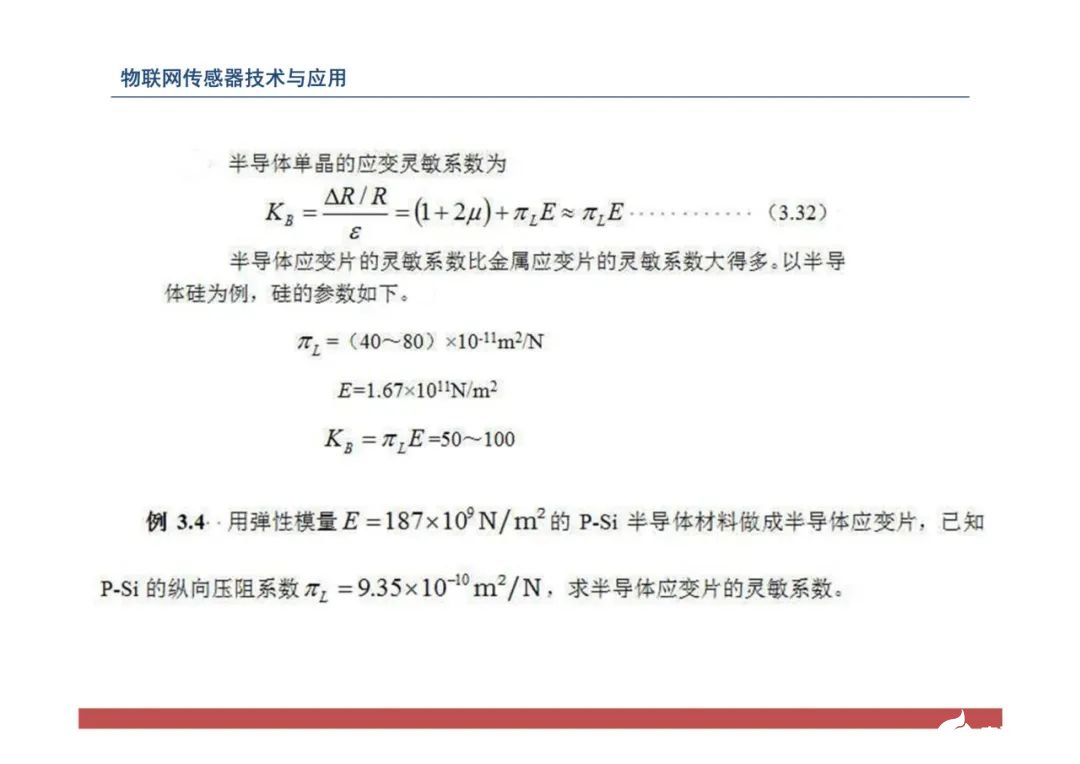 一文带你了解物联网传感器技术与应用（全网最全！） (https://ic.work/) 物联网 第132张