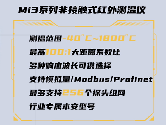 福禄克Mi3系列红外测温传感器全新发布，精准高效，值得您关注。 (https://ic.work/) 传感器 第1张