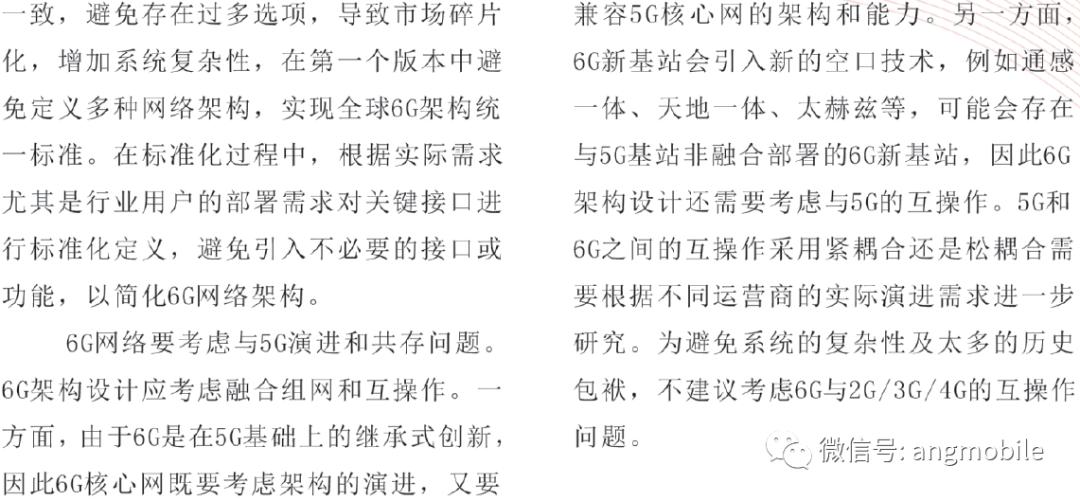 6G网络架构的核心方案报告 (https://ic.work/) 移动通信 第24张