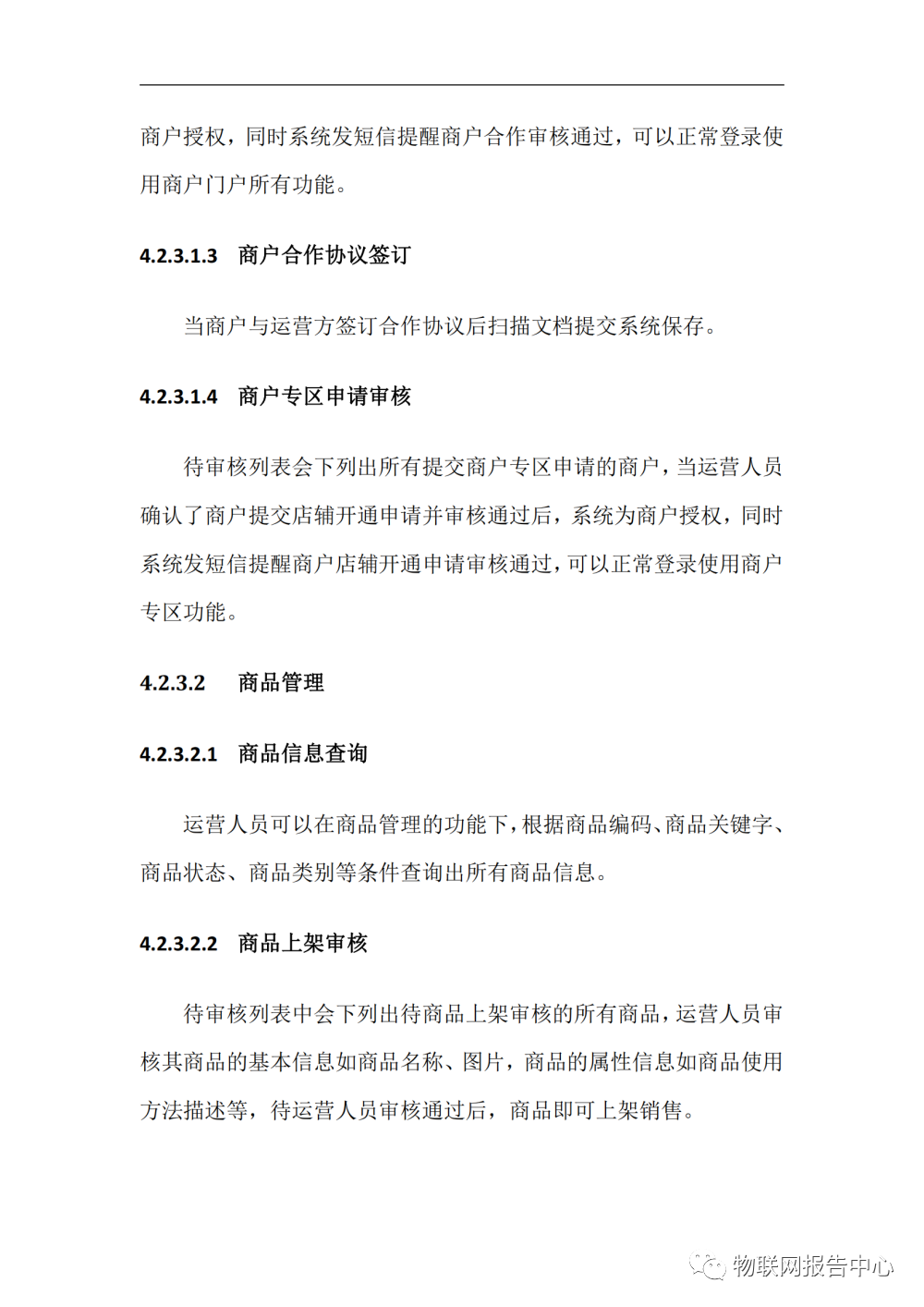 完整的智慧养殖业物联网解决方案 (https://ic.work/) 物联网 第35张