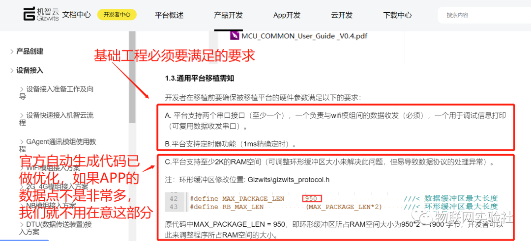 STM32F103+ESP8266接入机智云 实现小型IOT智能家居项目 (https://ic.work/) 物联网 第41张