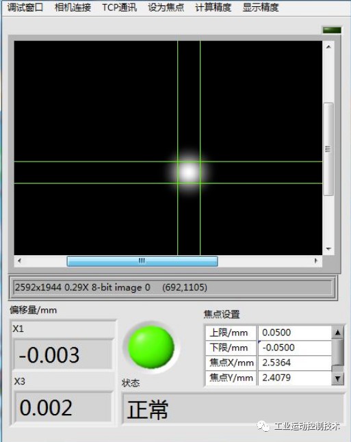 激光+焦点监控技术在AR/VR眼镜焊接中的应用 (https://ic.work/) 虚拟现实 第5张