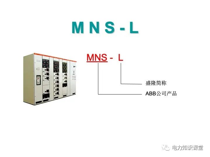 高压开关柜结构及原理总结 (https://ic.work/) 智能电网 第2张